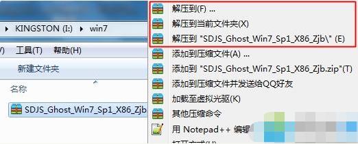老司机教你ghost win7安装教程