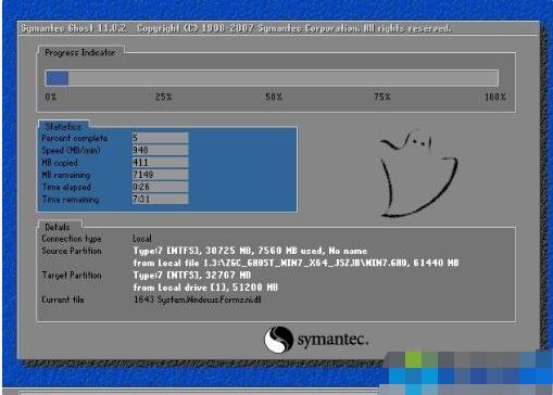 老司机教你ghost win7安装教程