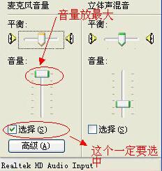 qq语音没声音怎么设置