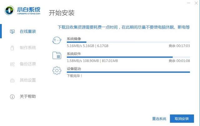 手把手教你惠普一体机怎么安装win7系统