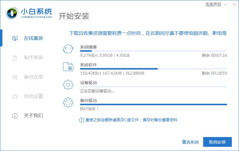 联想win7系统下载详细步骤教程