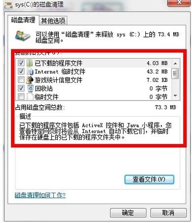 电脑磁盘怎么清理 电脑磁盘清理清理方法