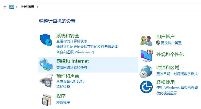 win10控制面板在哪里