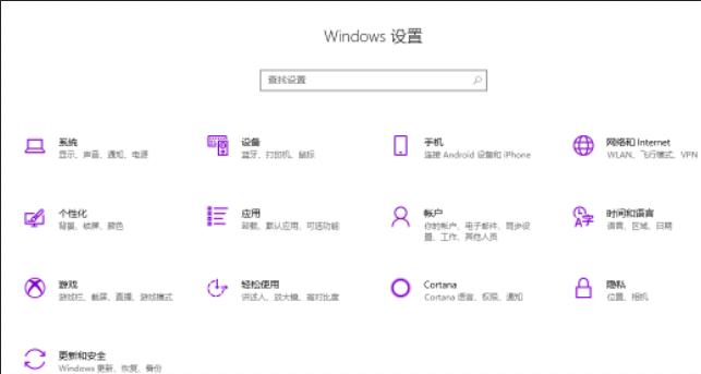 win10控制面板在哪里
