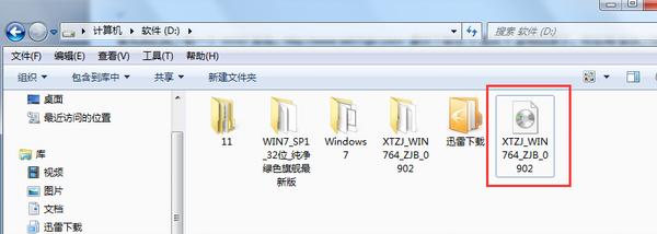 win764纯净版硬盘安装图文解说