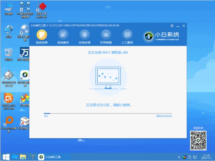 win7重装系统软件使用教程
