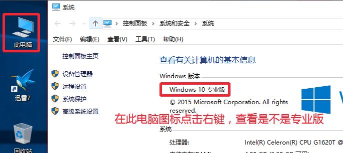 win10激活码下载