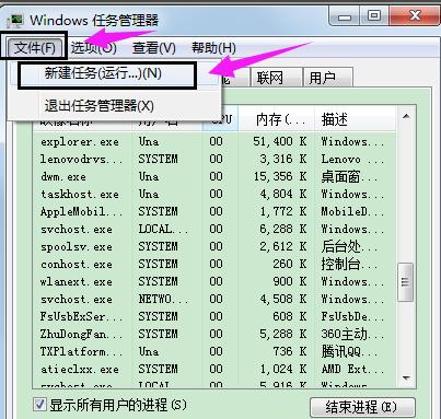 win7怎么还原打开方式 小编教你怎么还原
