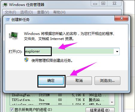 win7怎么还原打开方式 小编教你怎么还原