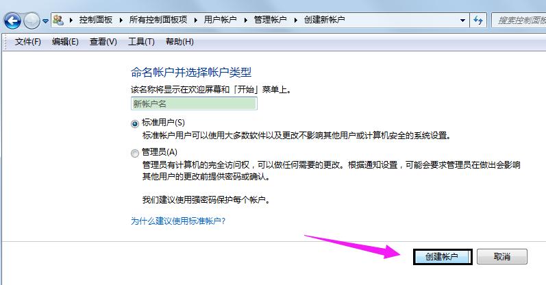 win7怎么还原打开方式 小编教你怎么还原