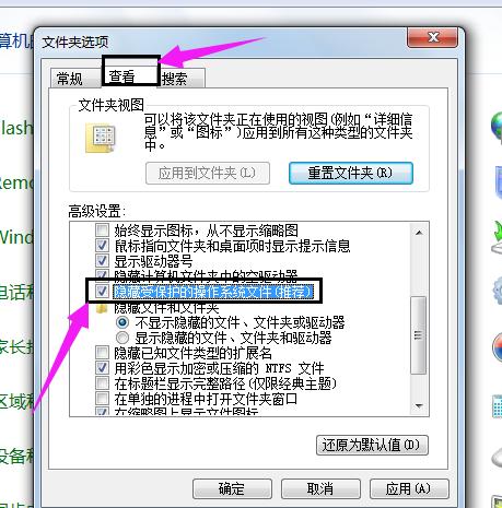 win7怎么还原打开方式 小编教你怎么还原