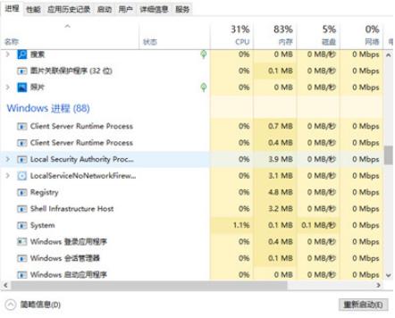 笔记本状态栏点不动怎么办的解决方法