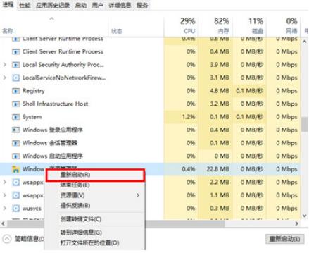 笔记本状态栏点不动怎么办的解决方法