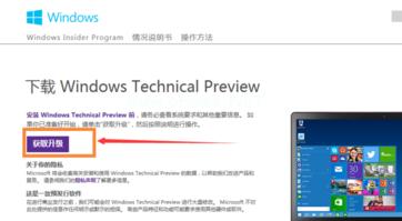 下载win7更新win10操作