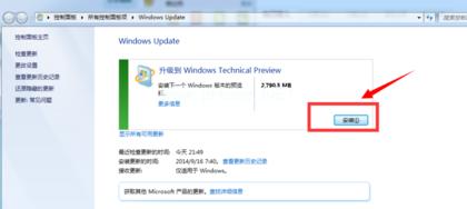 下载win7更新win10操作