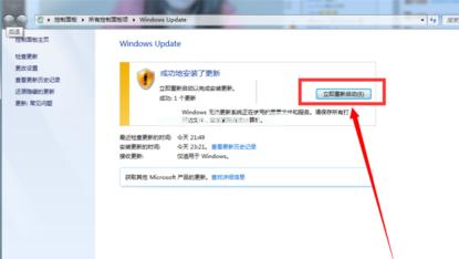 下载win7更新win10操作