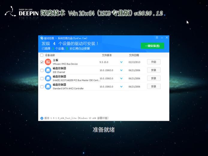 如何使用usb深度系统重装步骤图文教程