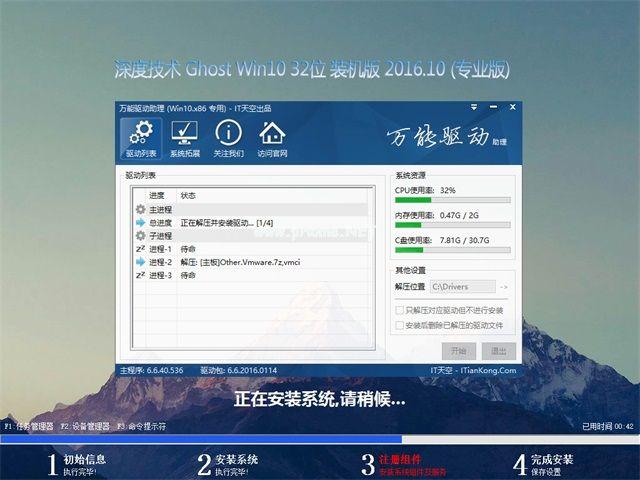 win10 32位系统下载