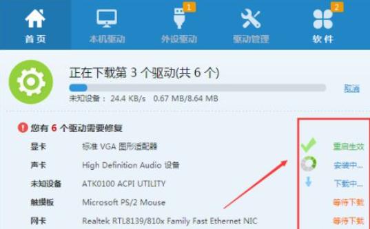 win7重装系统怎么安装驱动