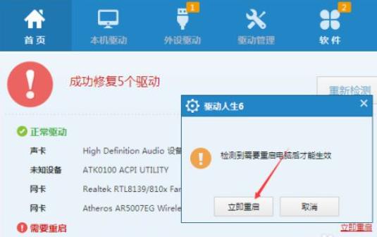 win7重装系统怎么安装驱动
