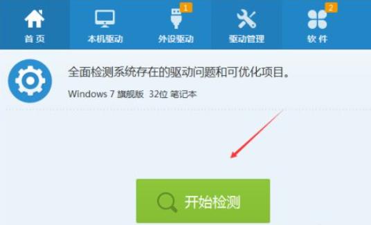 win7重装系统怎么安装驱动