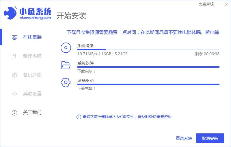 一键win10安装的步骤教程