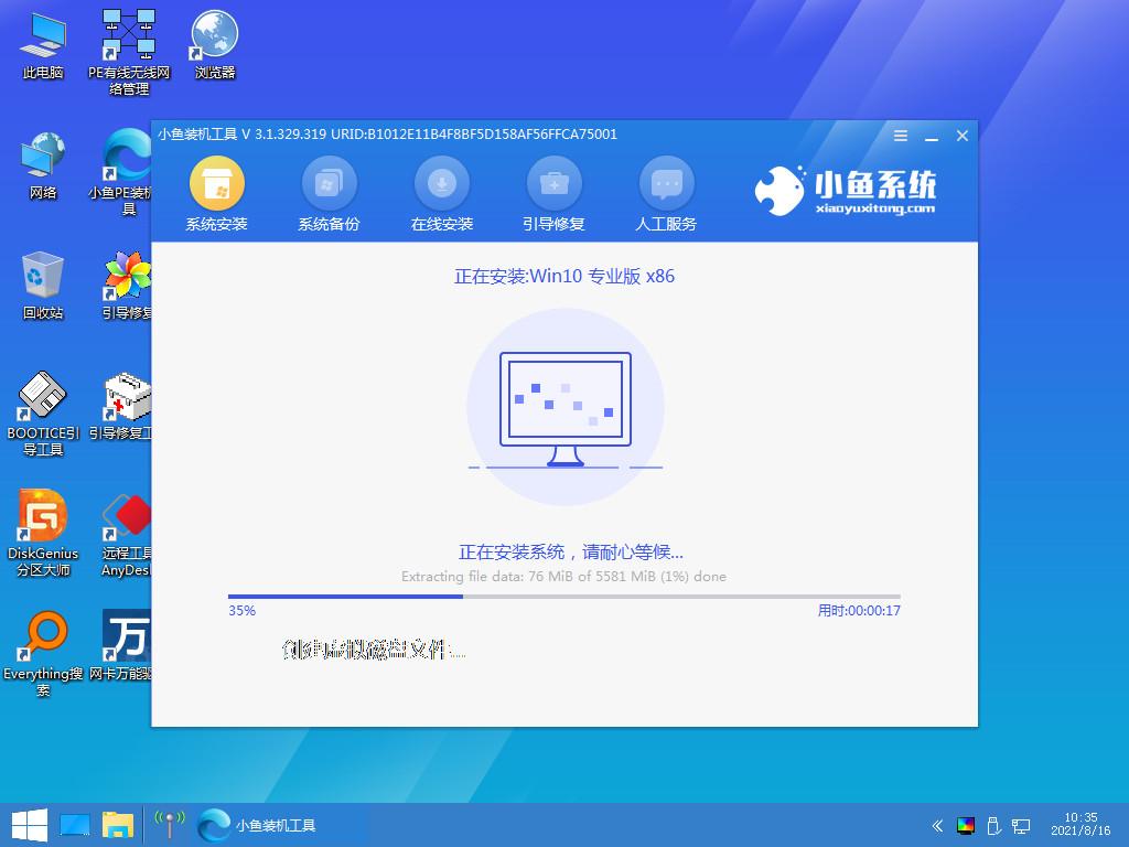 一键win10安装的步骤教程