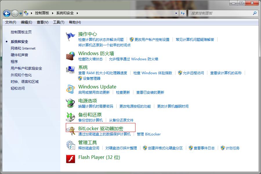 Win7系统U盘解密教程
