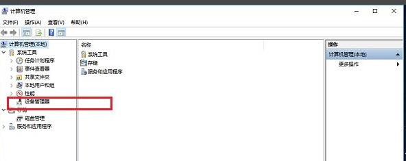 演示win10更新显卡驱动的方法