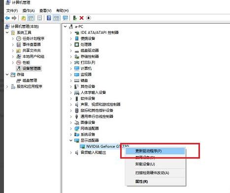 演示win10更新显卡驱动的方法