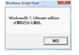 windows7旗舰版,小编教你怎么激活win7旗舰版