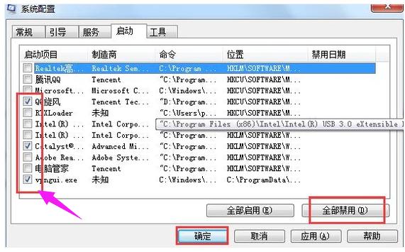 电脑运行速度慢,小编教你电脑运行速度变得越来越慢如何解决