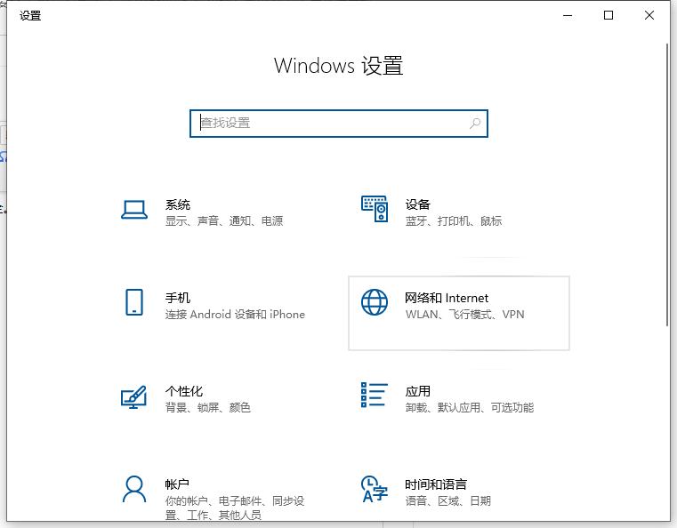 详解win10电脑防火墙在哪里设置
