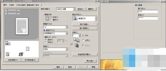 怎么给共享的打印机设置密码