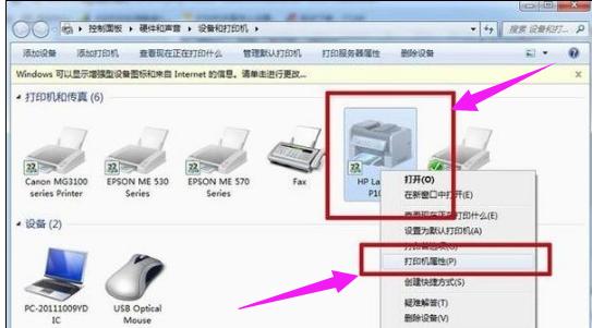 怎么给共享的打印机设置密码