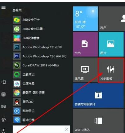 win10耳机没有声音怎么办