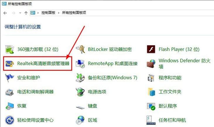 win10耳机没有声音怎么办