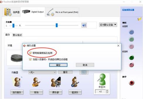 win10耳机没有声音怎么办