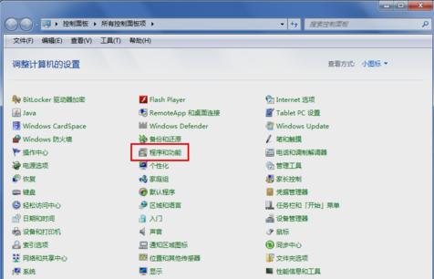 教你怎么在电脑上卸载ie11