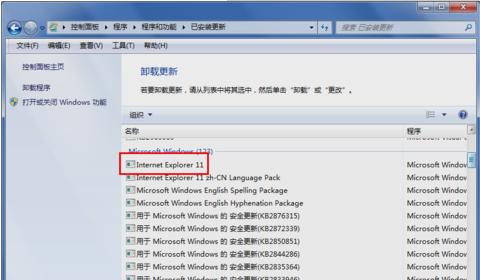 教你怎么在电脑上卸载ie11