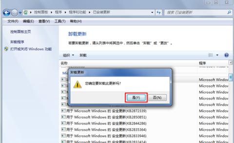教你怎么在电脑上卸载ie11
