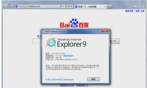 教你怎么在电脑上卸载ie11