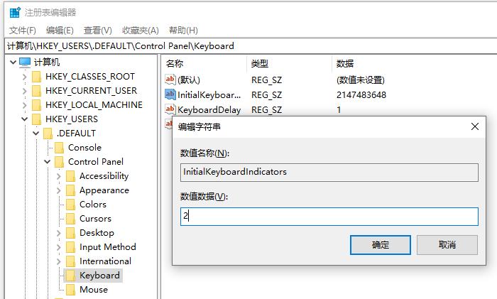 教你电脑键盘不能用怎么快速解决!
