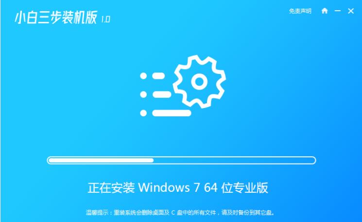 简单的win7系统重装软件下载及使用教程