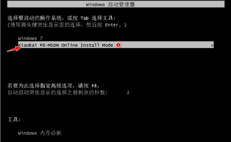 简单的win7系统重装软件下载及使用教程