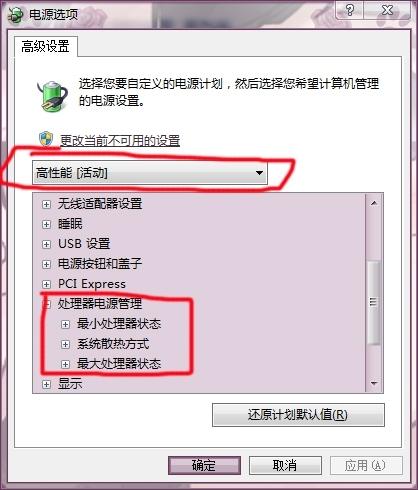 cpu风扇转速调节