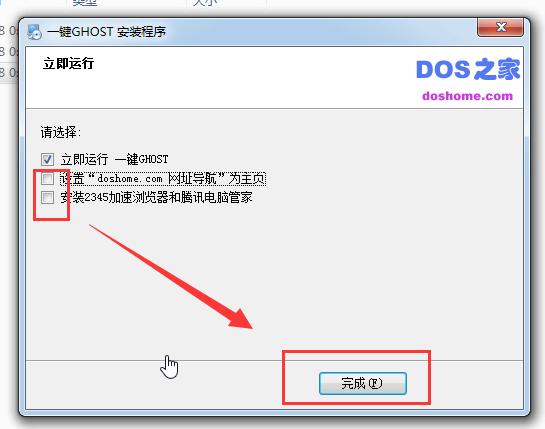 使用一键ghost安装win7系统详细教程