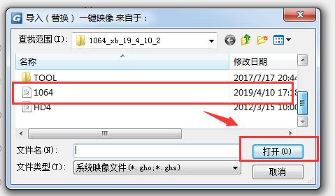 使用一键ghost安装win7系统详细教程