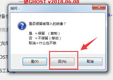 使用一键ghost安装win7系统详细教程