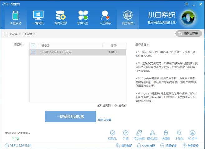 解决win7纯净版怎么安装
